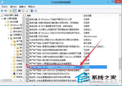 Windows10无法使用管理员账户启动应用的解决方法7