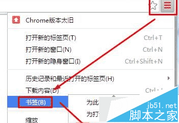 win7系统把谷歌浏览器书签导入到IE浏览器收藏夹教程1