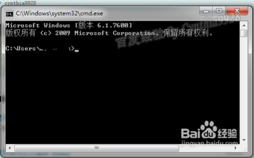 win7以管理员方式打开cmd命令提示符的方法3