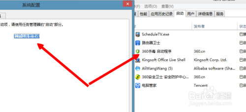 不会整就别说电脑开机速度慢 提高win8电脑开机速度的技巧2