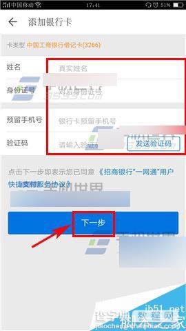 卷皮app怎么绑定银行卡呢?5