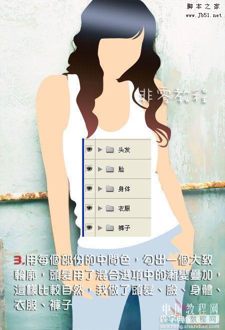 Photoshop 美女照片转成清爽的矢量图5