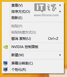 通过恢复注册表键值解决Win7/Win8.1右键菜单的新建丢失问题1