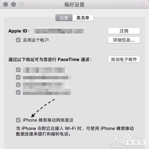 【Mac与iPhone互动】怎么在苹果Mac 10.10上接打电话？7