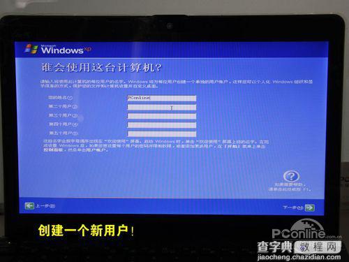 用虚拟光驱加载win7或者xp iso镜像文件安装系统的图解步骤25