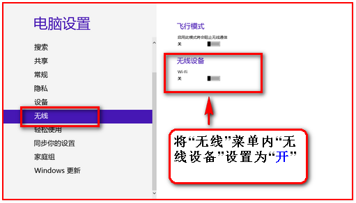 win8无线网卡搜索不到信号但无线设备驱动正常的解决方法4