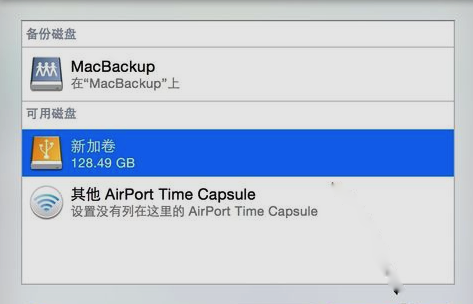 Mac的Time Machine怎么用？Mac Time Machine设置使用教程图解5