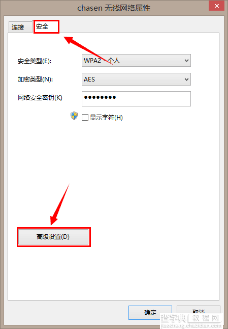 win8.1连接wifi受限的多种解决办法 win8.1无法连接wifi怎么办4