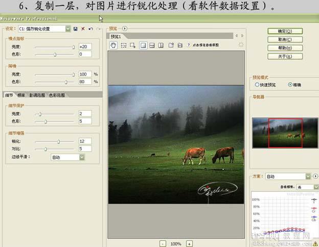 Photoshop 高原放马图教程9