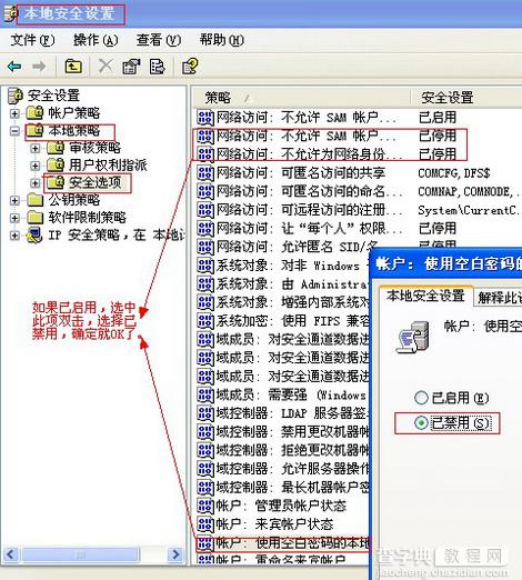 两台电脑如何共享文件？xp和win7相互共享文件设置方法介绍8