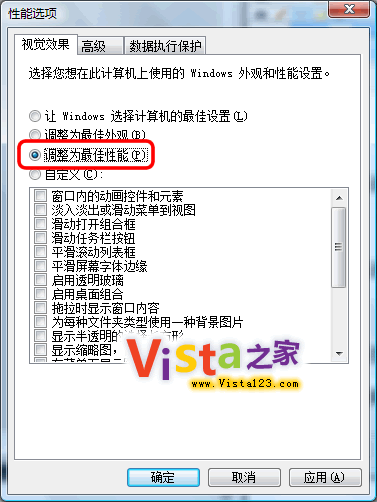 完整版的Windows Vista系统开机加速全攻略20