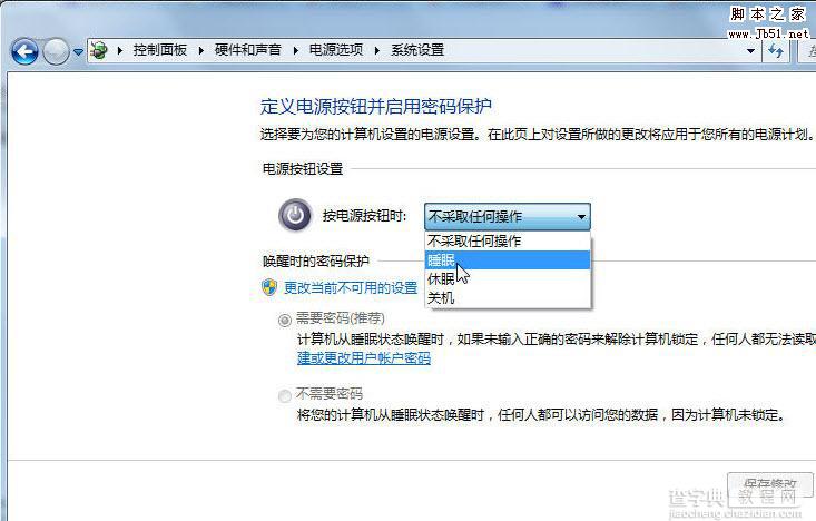 如何禁用windows 7系统键盘上的Power键3