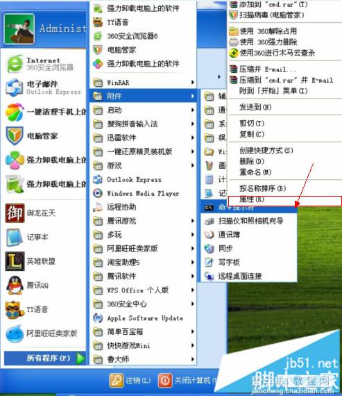 win7系统打不开Exe格式文件怎么办2