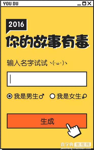 微信朋友圈故事有毒怎么玩 朋友圈你/我的故事有毒玩法教程1