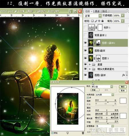 Photoshop 人物照片艳丽梦幻的黄绿色14