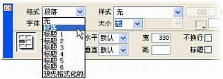 Dreamweaver使用CSS样式表设置网页文本格式4