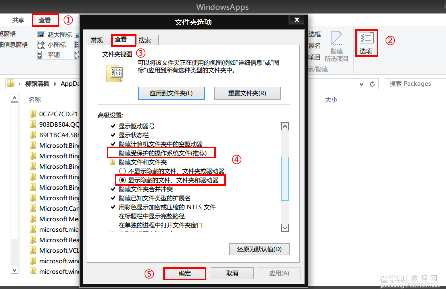 Win8系统快速安全删除旧版及应用并清理缓存图文教程7