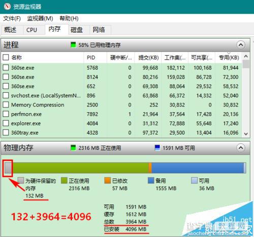 Win10系统64位可用内存突然少很多可用空间该怎么办?4