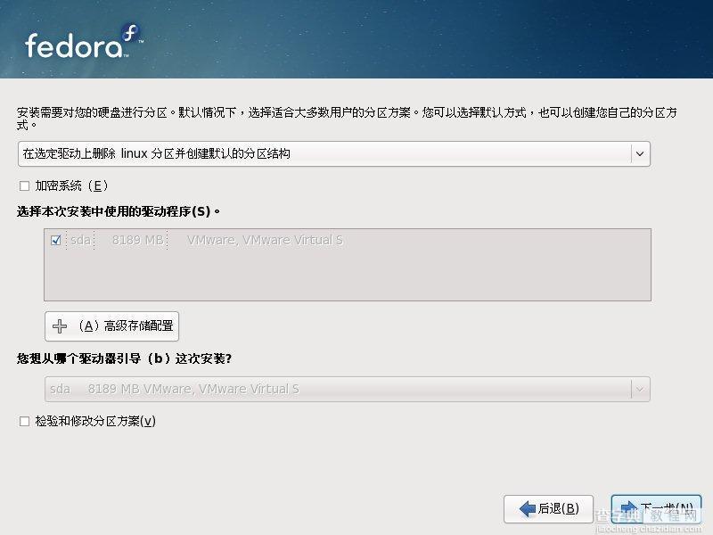 Fedora 10 安装教程全程图解推荐12