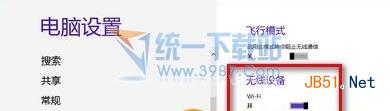 win8.1无线网卡如何打开？在什么位置？微软win8.1系统无线网卡开关怎么设置？2