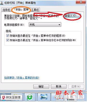 Win7运行命令的打开方法 Win7运行命令大全(45个)3