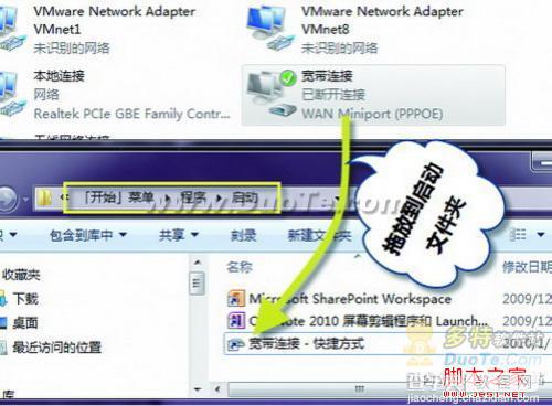 win7设置adsl拨号连接及如何加快拨号速度4