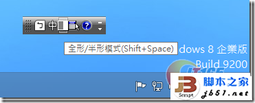 Win8中切换输入法的全型/半型的方法介绍5