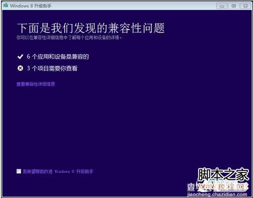 Win8系统要怎么安装 Win8系统安装全过程1