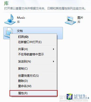Win7使用库功能管理电脑文件应用图文详解1