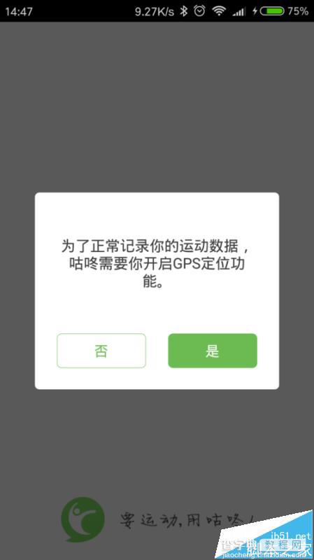 咕咚运动app怎么使用咕咚卡币兑换礼品?1