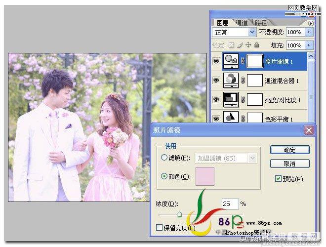 photoshop将外景婚片调制成柔美淡紫色调的实例教程12