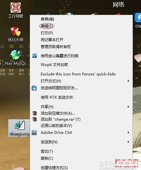 win7系统计算机图标右键菜单管理打不开解决方法1