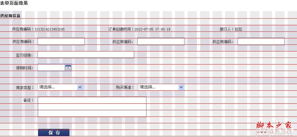 栅格规范制作的方法介绍(图文教程)6