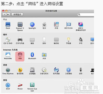 Mac系统PPTP VPN图文设置教程2