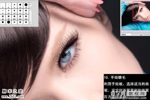 Photoshop 人物脸部润色及添加睫毛11