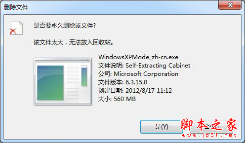 Windows7系统回收站找不到文件的解决方法4