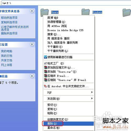 如何双系统完全卸载Windows74