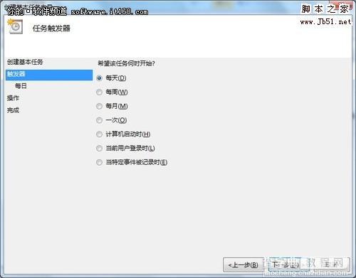 如何智能化操作让Win7 按时自动执行任务（图文）3