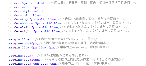 HTML基础必看——全面了解css样式表10