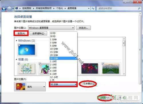 Windows 7系统中个性化桌面背景设置方法图文介绍6