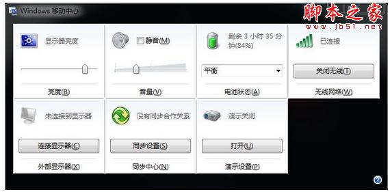 win7几个常用快捷键小技巧6