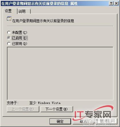 Windows Server 2008 帐户管理经验谈4