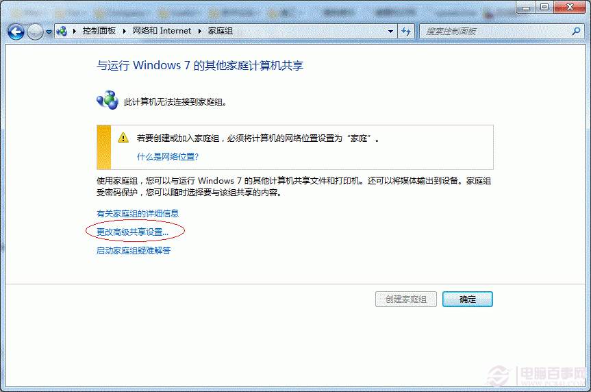 win7打印机共享怎么设置 图解win7打印机共享设置技巧10