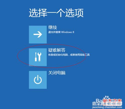 64位windows8系统安装驱动时出现签名错误的解决方法5