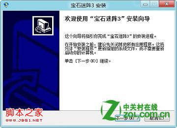 怎么知道游戏是否兼容Windows8系统通过卡或报错退出进行判断1