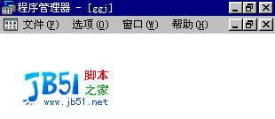 在Win98中使用Win3.1的界面2