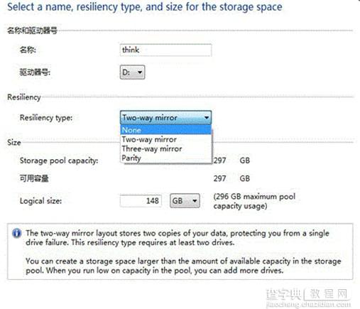 Win8如何设置存储空间根据需要增加存储池中的容量6