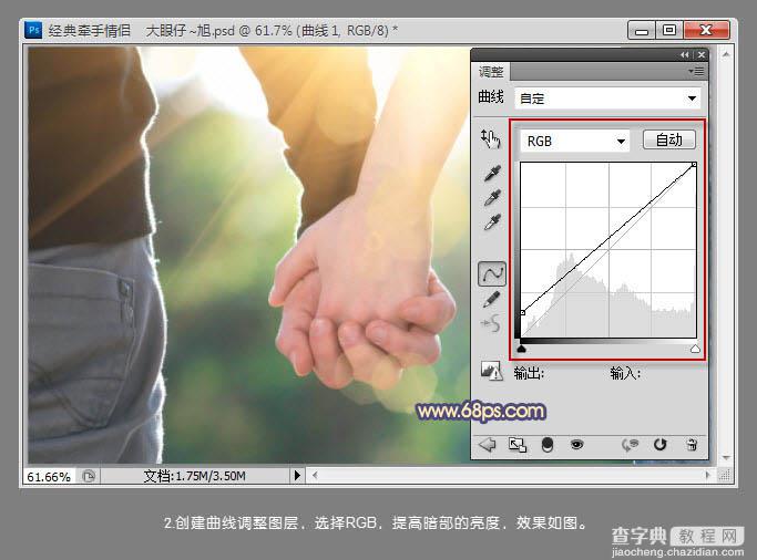 Photoshop将情侣牵手图片打造出温馨的蓝黄色效果4