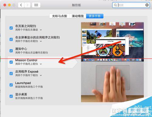 苹果MacOSX系统常用多点触摸板操作手势大全图文教程14