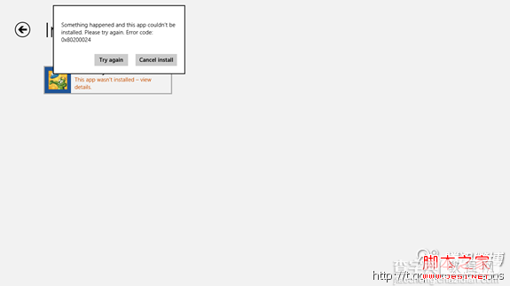 Win8应用程序下载错误代码0x80200024解释及解决方法1